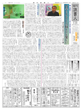 表紙画像