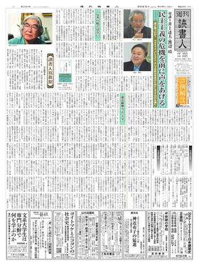 表紙画像